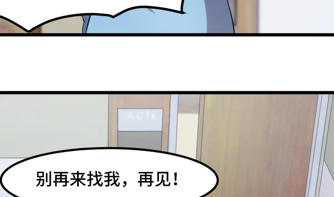 《贺少的闪婚暖妻》第248话 如此父母 第55页