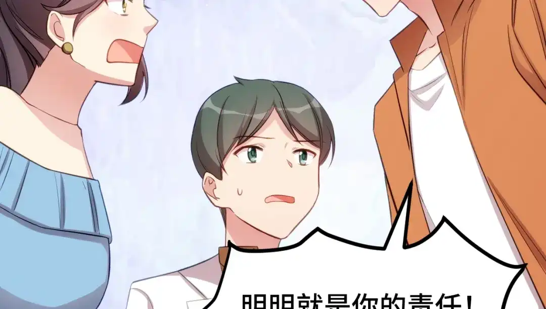 《贺少的闪婚暖妻》第248话 如此父母 第11页