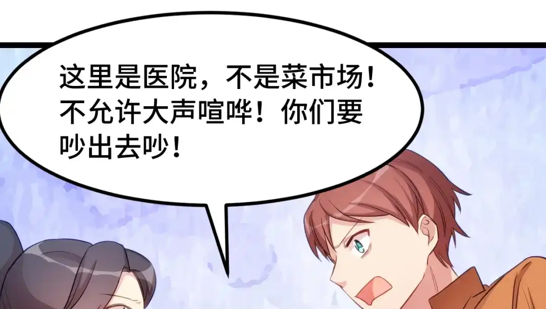 《贺少的闪婚暖妻》第248话 如此父母 第10页