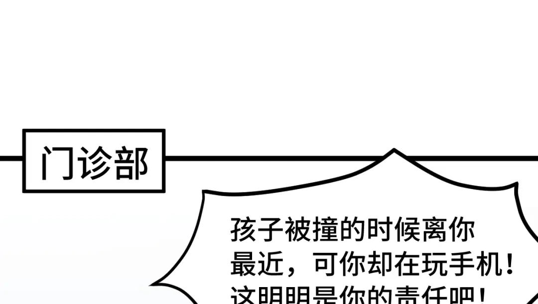 《贺少的闪婚暖妻》第248话 如此父母 第3页