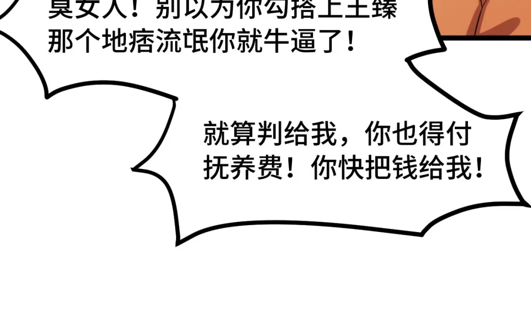 《贺少的闪婚暖妻》第248话 如此父母 第34页