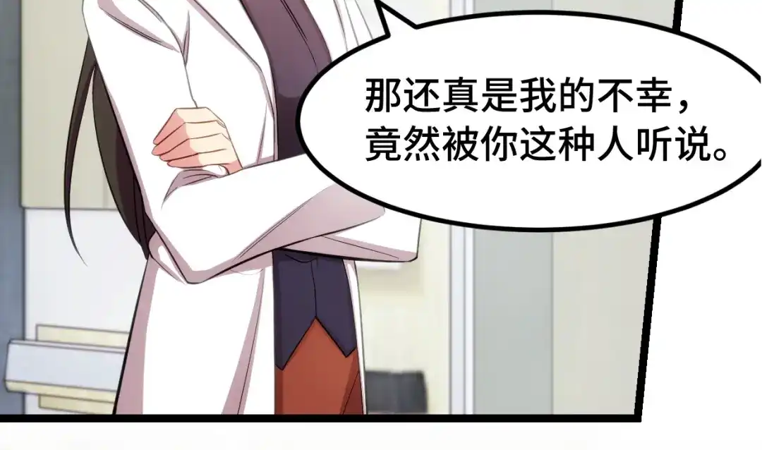 《贺少的闪婚暖妻》第248话 如此父母 第52页