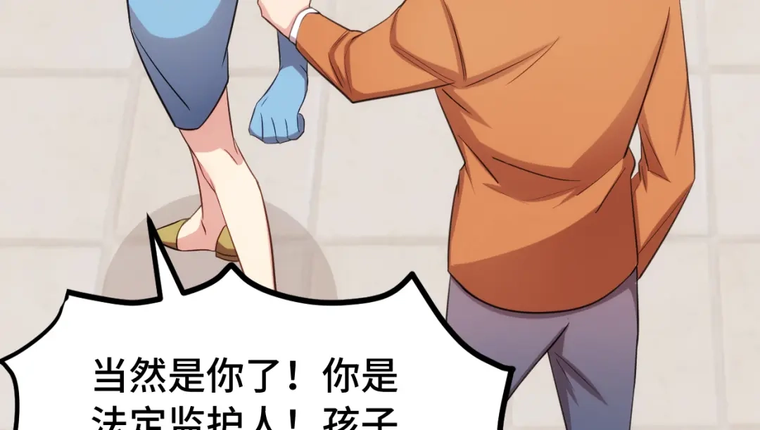 《贺少的闪婚暖妻》第248话 如此父母 第17页