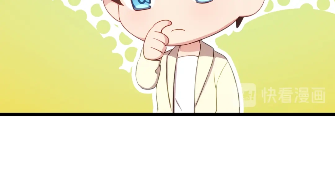 《贺少的闪婚暖妻》第249话 小宝要失宠？ 第59页