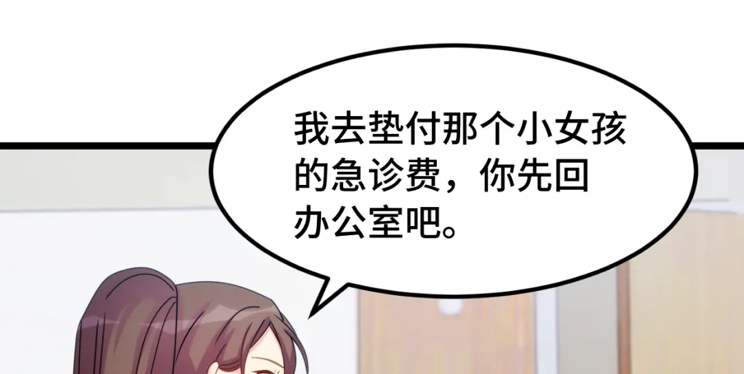 《贺少的闪婚暖妻》第249话 小宝要失宠？ 第13页