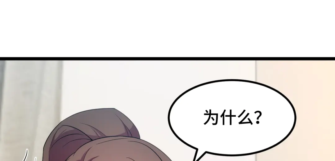 《贺少的闪婚暖妻》第249话 小宝要失宠？ 第41页