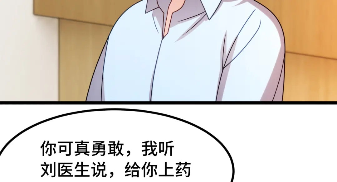《贺少的闪婚暖妻》第249话 小宝要失宠？ 第33页