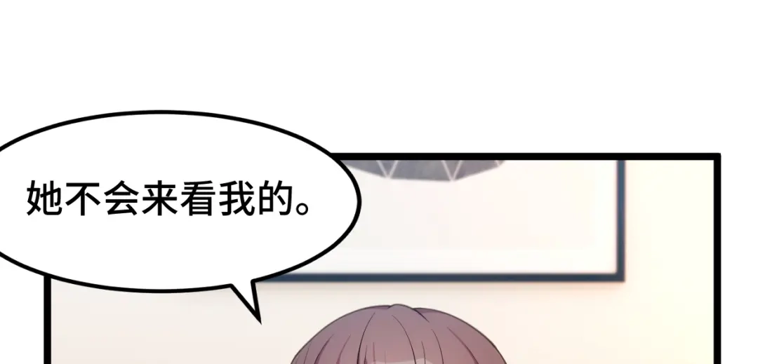 《贺少的闪婚暖妻》第249话 小宝要失宠？ 第38页
