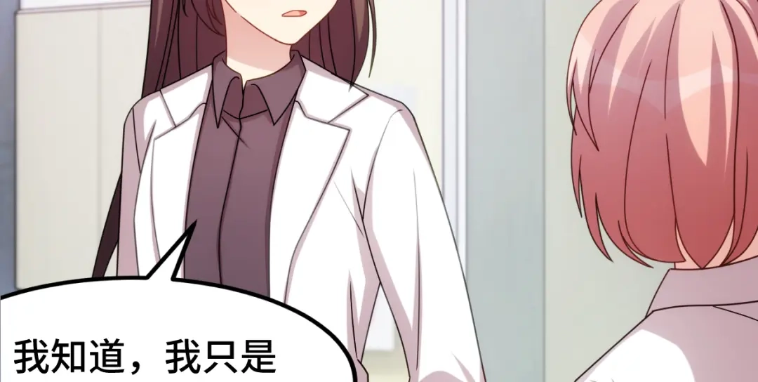 《贺少的闪婚暖妻》第249话 小宝要失宠？ 第4页