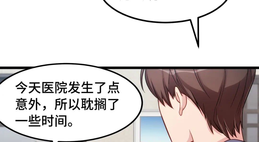 《贺少的闪婚暖妻》第249话 小宝要失宠？ 第68页