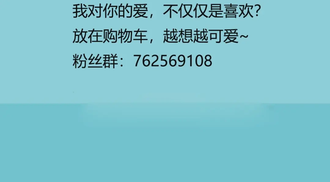 《贺少的闪婚暖妻》第249话 小宝要失宠？ 第74页