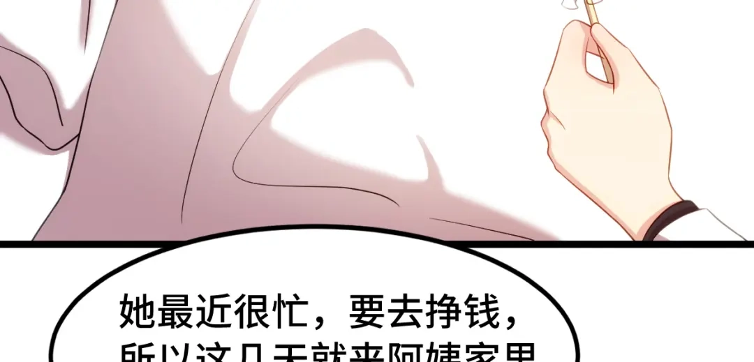 《贺少的闪婚暖妻》第249话 小宝要失宠？ 第49页