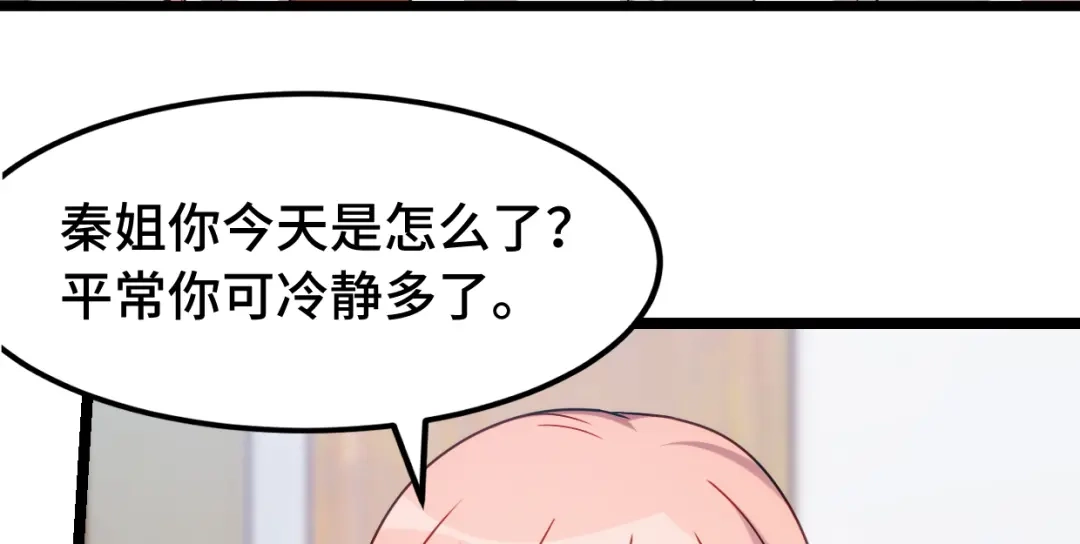 《贺少的闪婚暖妻》第249话 小宝要失宠？ 第6页