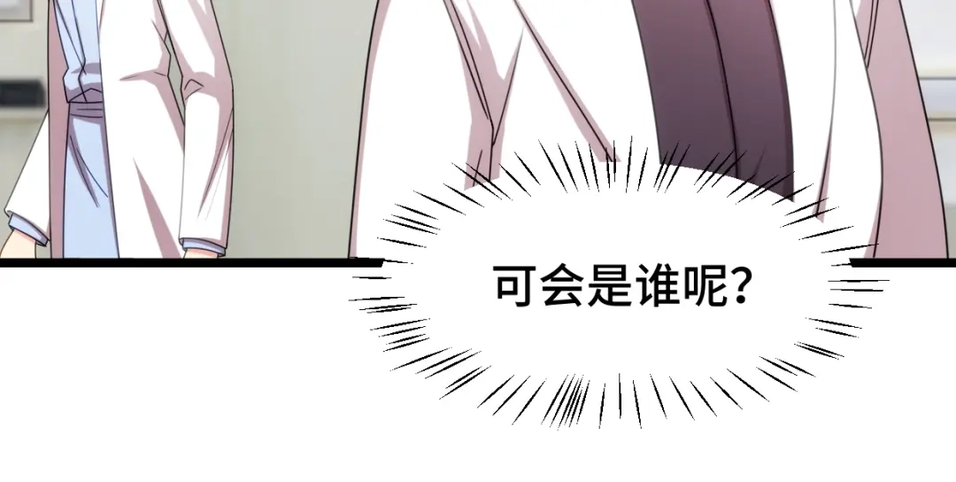 《贺少的闪婚暖妻》第249话 小宝要失宠？ 第18页
