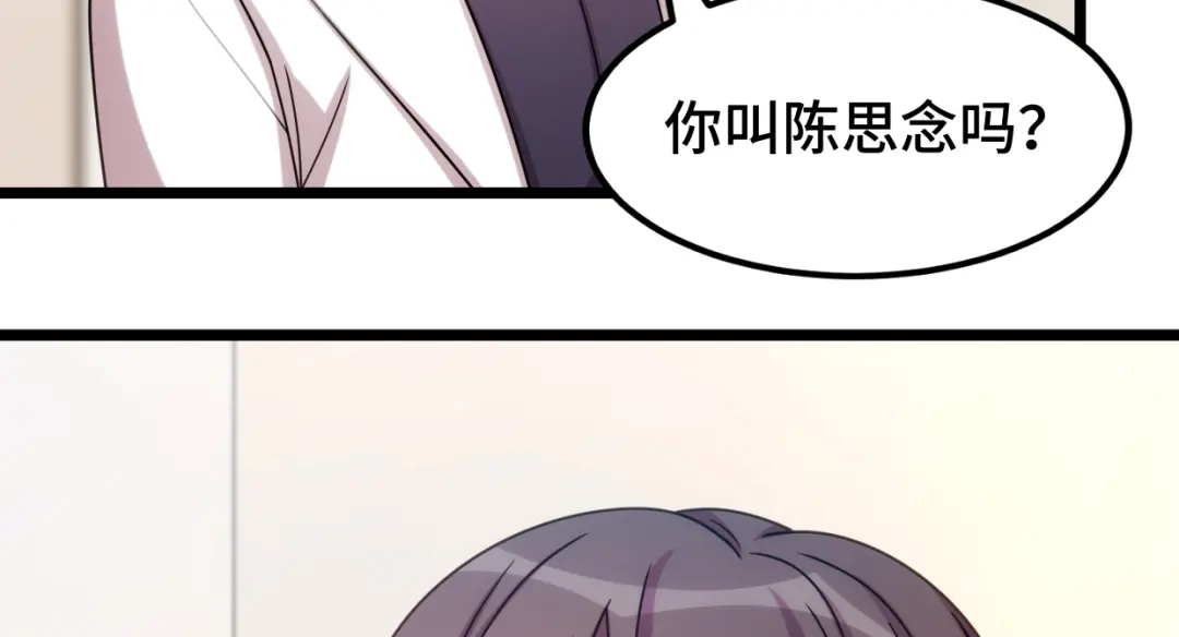 《贺少的闪婚暖妻》第249话 小宝要失宠？ 第31页