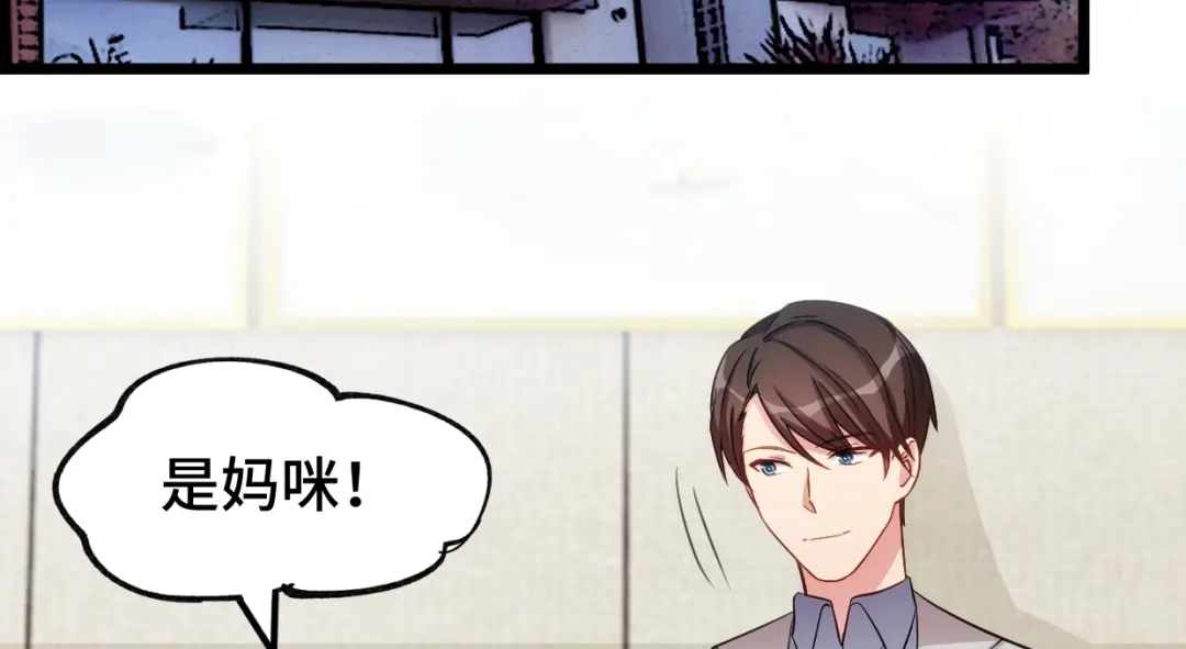 《贺少的闪婚暖妻》第249话 小宝要失宠？ 第64页