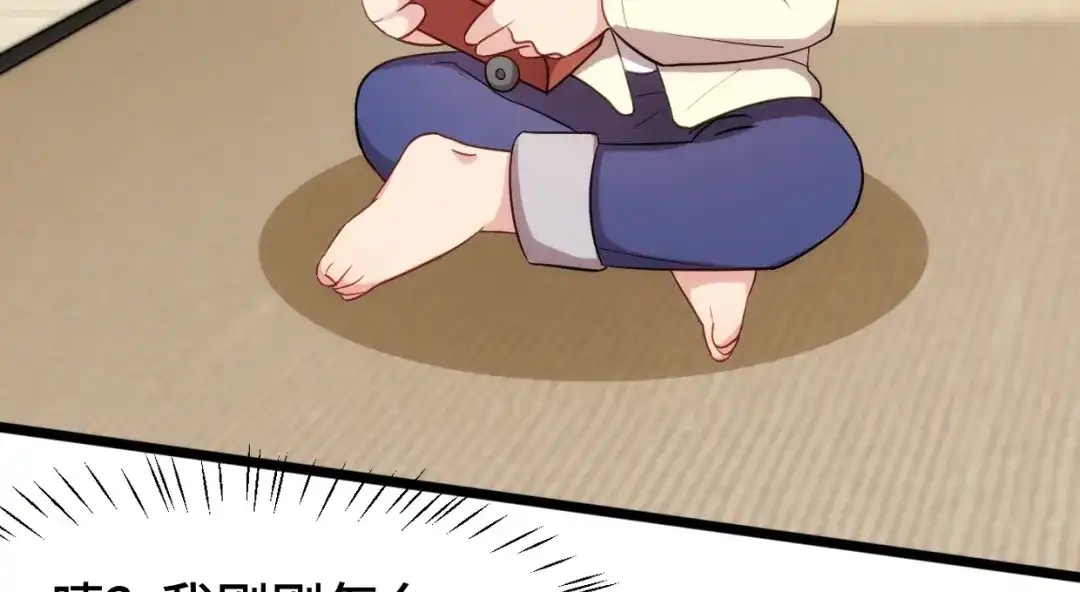 《贺少的闪婚暖妻》第249话 小宝要失宠？ 第57页