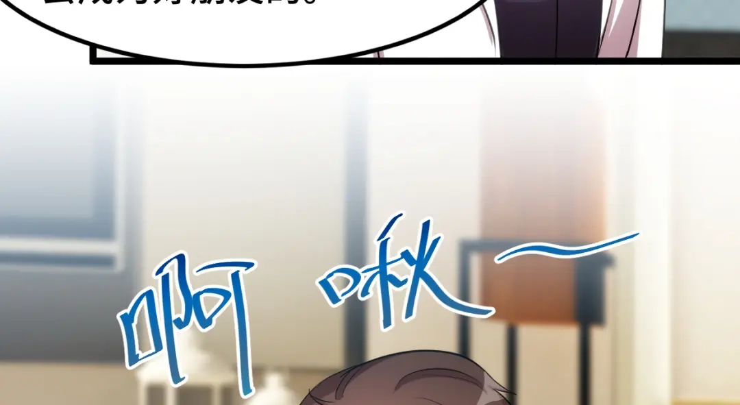 《贺少的闪婚暖妻》第249话 小宝要失宠？ 第55页