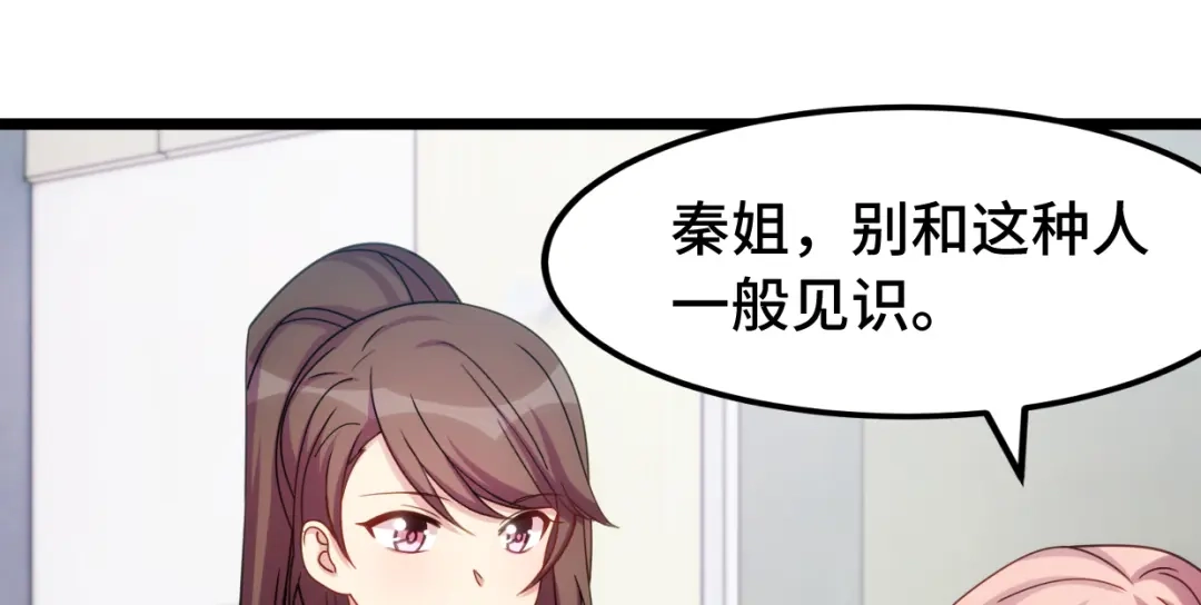 《贺少的闪婚暖妻》第249话 小宝要失宠？ 第3页