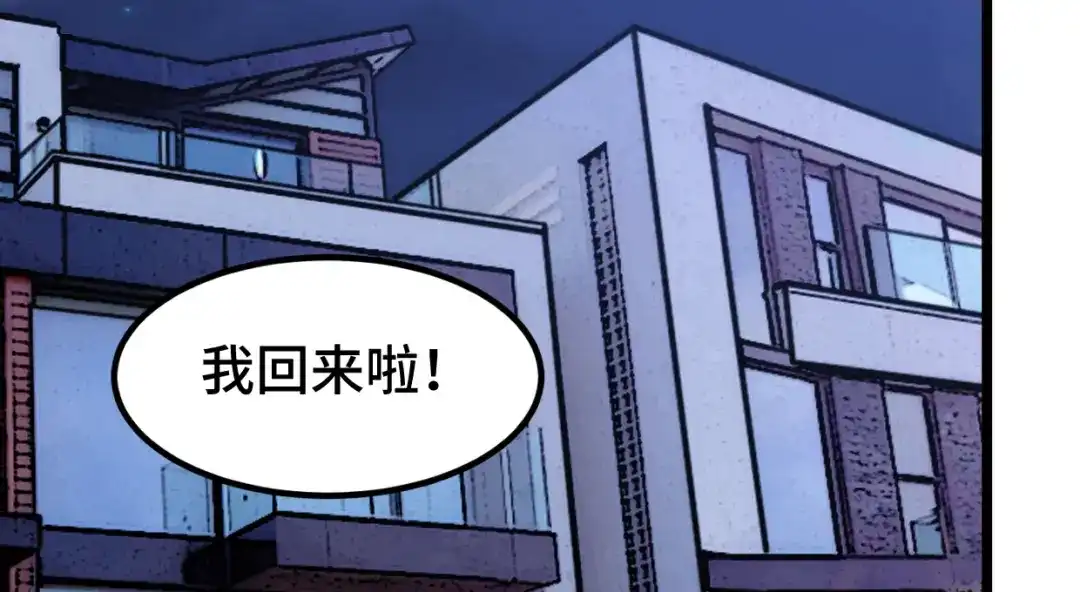 《贺少的闪婚暖妻》第249话 小宝要失宠？ 第63页