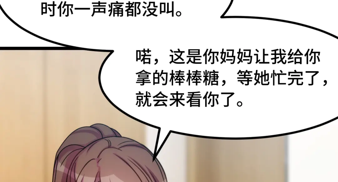 《贺少的闪婚暖妻》第249话 小宝要失宠？ 第34页