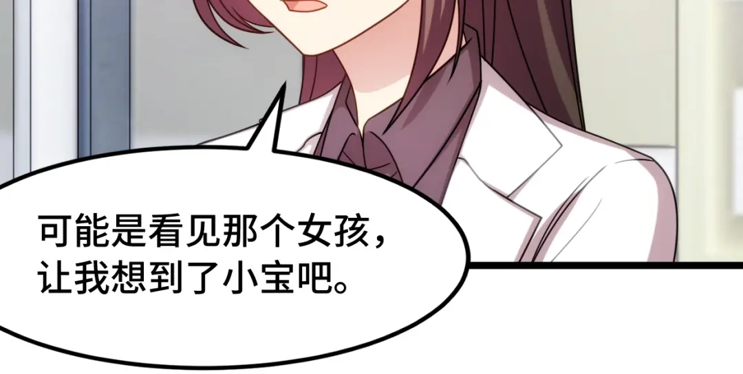 《贺少的闪婚暖妻》第249话 小宝要失宠？ 第10页