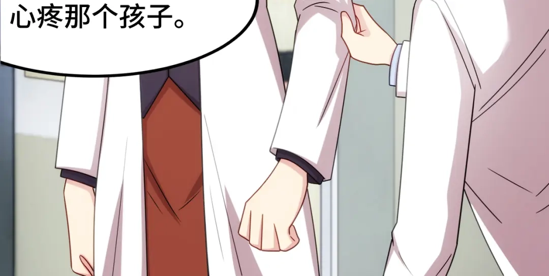 《贺少的闪婚暖妻》第249话 小宝要失宠？ 第5页