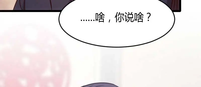 《贺少的闪婚暖妻》第25话 老爸管管你老婆！ 第6页