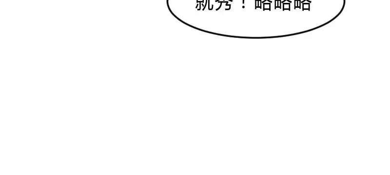 《贺少的闪婚暖妻》第25话 老爸管管你老婆！ 第44页