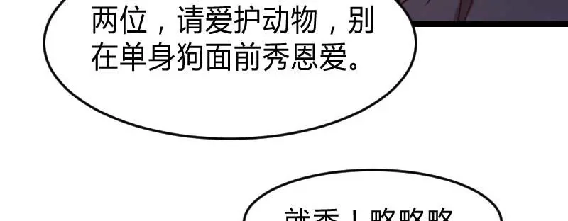 《贺少的闪婚暖妻》第25话 老爸管管你老婆！ 第43页