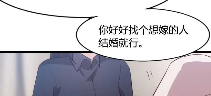 《贺少的闪婚暖妻》第25话 老爸管管你老婆！ 第36页