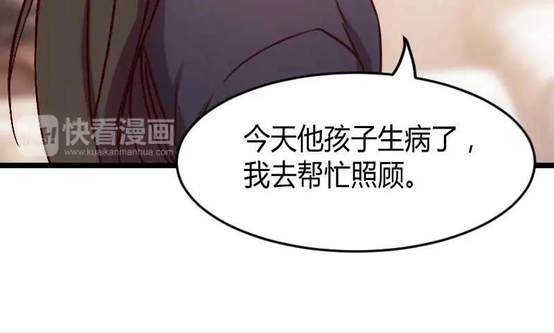 《贺少的闪婚暖妻》第25话 老爸管管你老婆！ 第18页