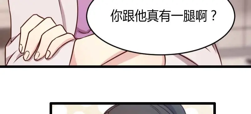 《贺少的闪婚暖妻》第25话 老爸管管你老婆！ 第9页