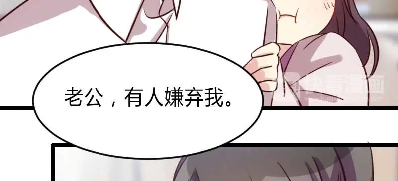 《贺少的闪婚暖妻》第25话 老爸管管你老婆！ 第41页