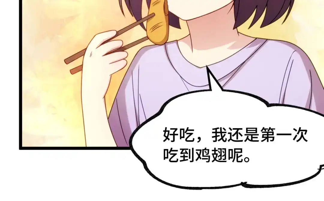 《贺少的闪婚暖妻》第250话 小宝吃醋了 第30页