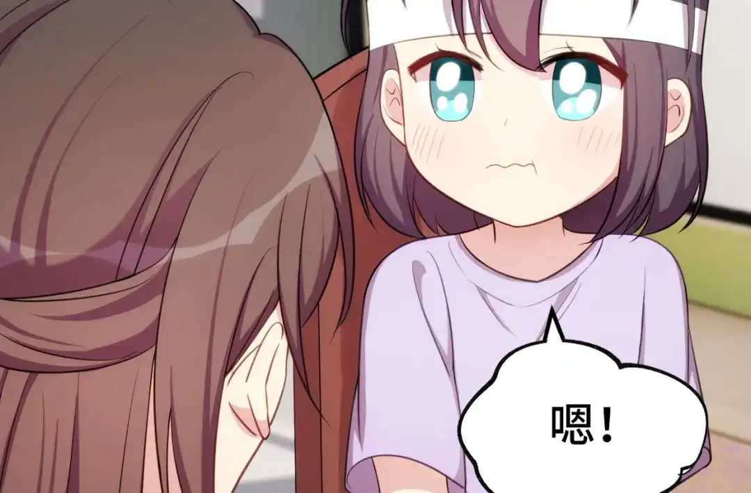《贺少的闪婚暖妻》第250话 小宝吃醋了 第50页