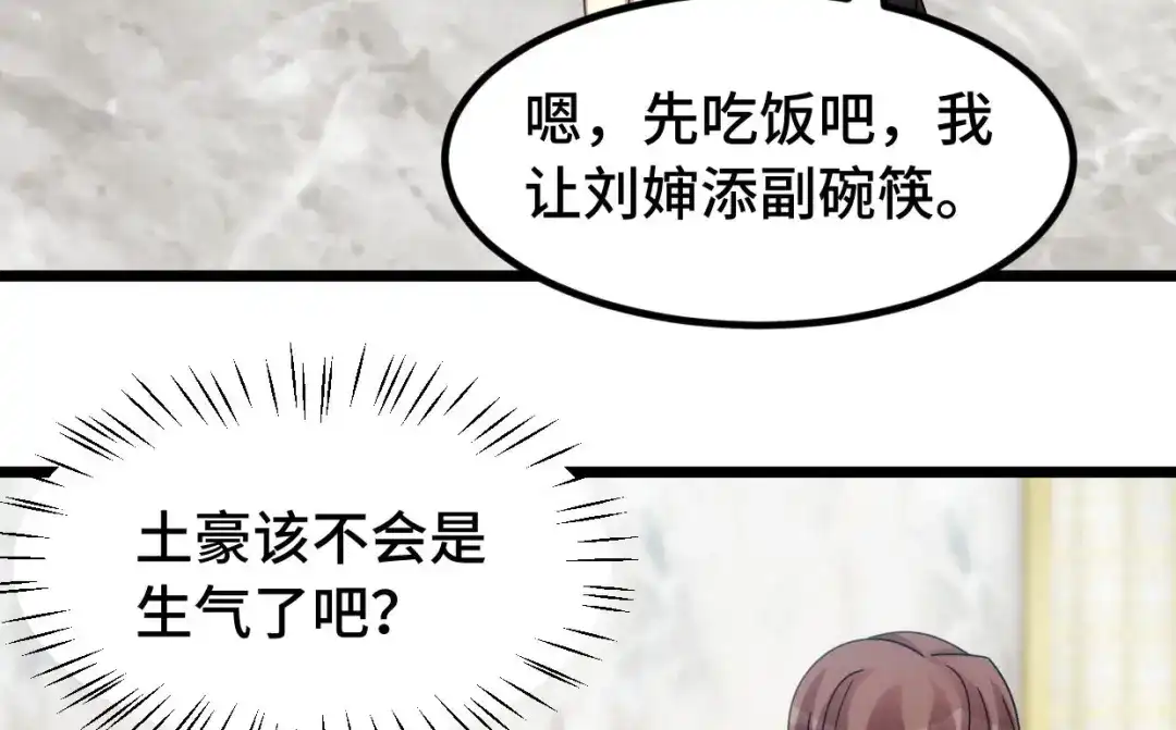 《贺少的闪婚暖妻》第250话 小宝吃醋了 第20页