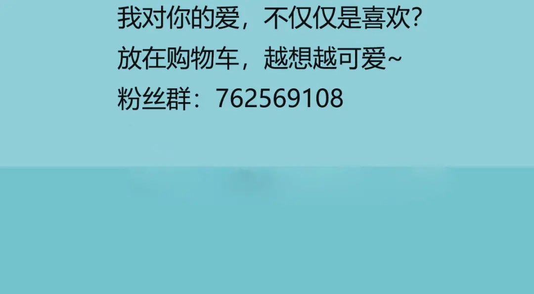 《贺少的闪婚暖妻》第250话 小宝吃醋了 第58页