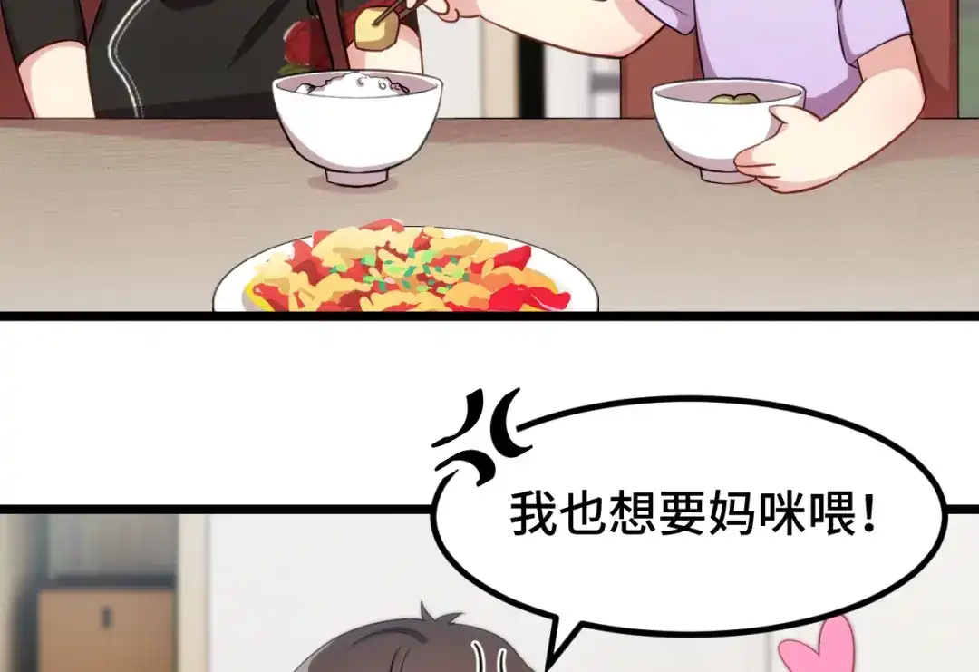 《贺少的闪婚暖妻》第250话 小宝吃醋了 第34页