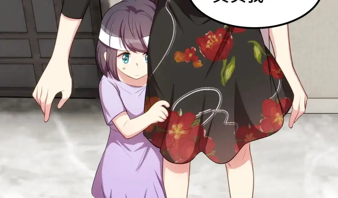 《贺少的闪婚暖妻》第250话 小宝吃醋了 第8页