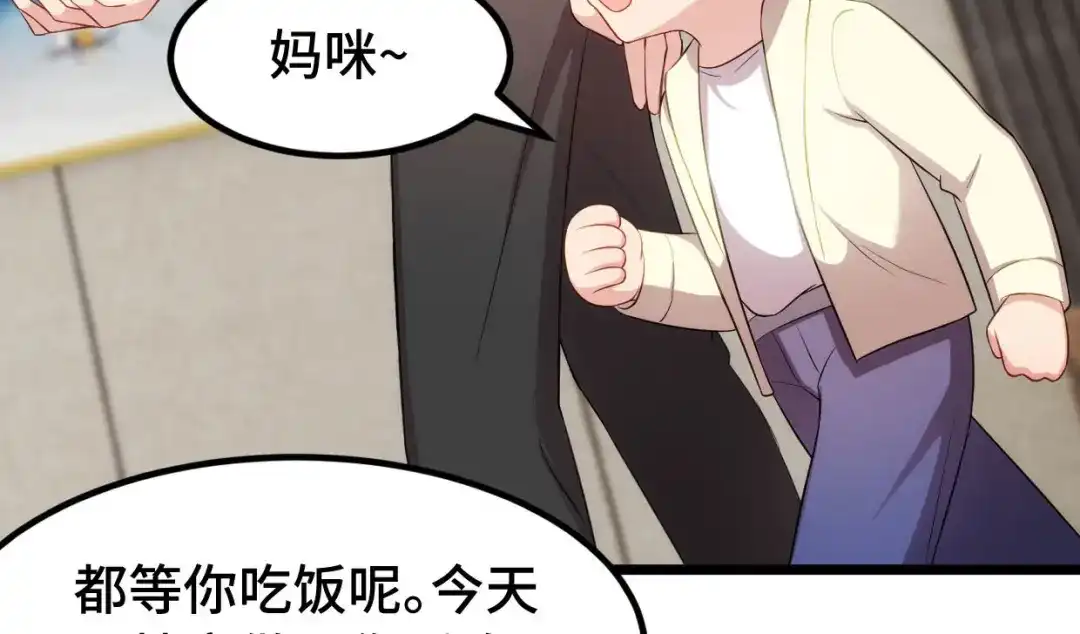 《贺少的闪婚暖妻》第250话 小宝吃醋了 第5页