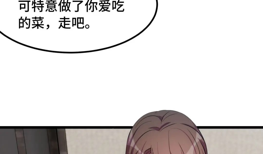 《贺少的闪婚暖妻》第250话 小宝吃醋了 第6页