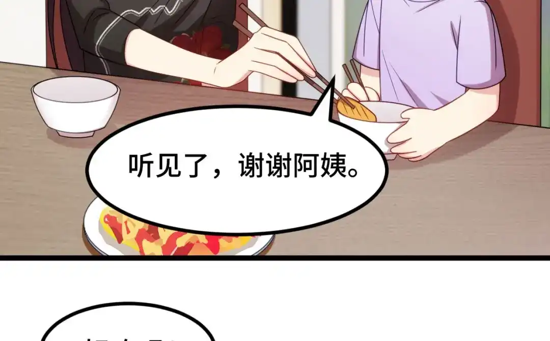 《贺少的闪婚暖妻》第250话 小宝吃醋了 第28页