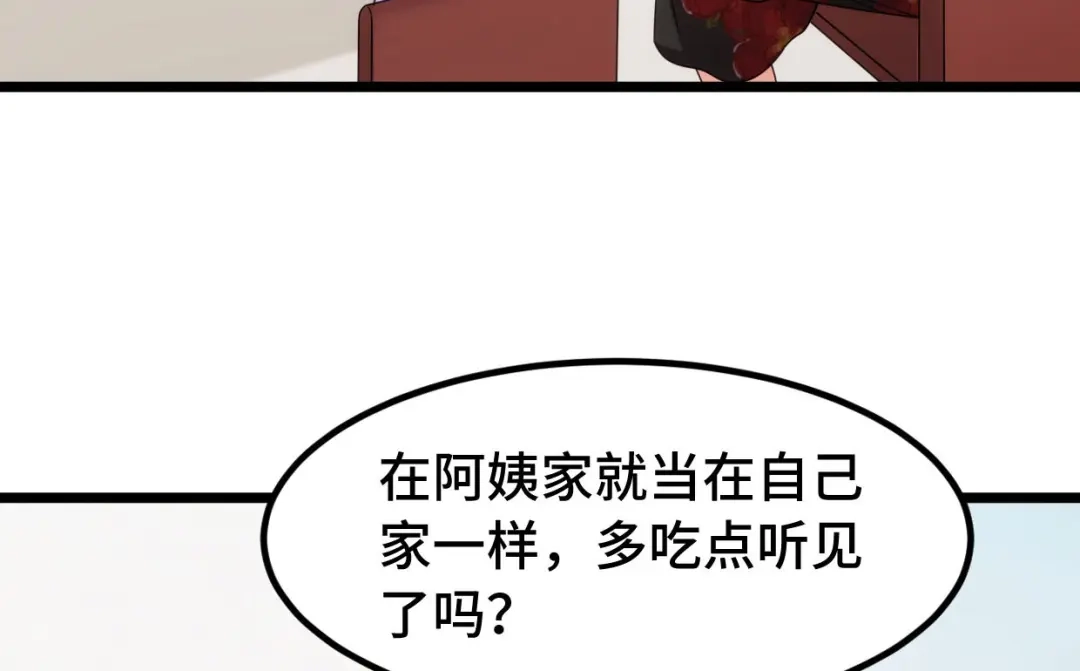 《贺少的闪婚暖妻》第250话 小宝吃醋了 第26页