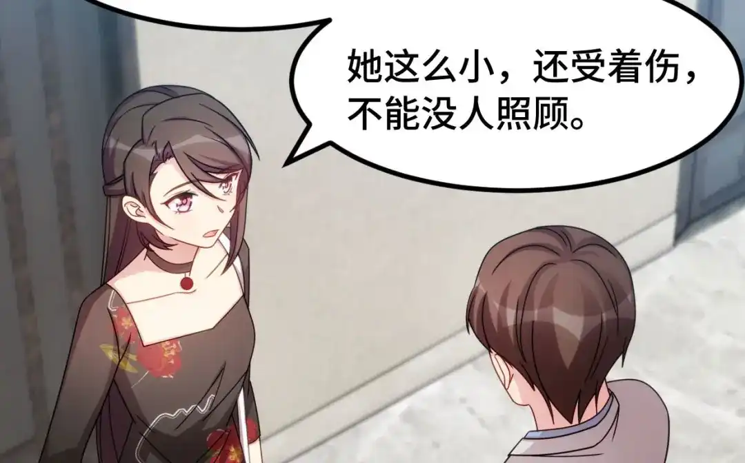 《贺少的闪婚暖妻》第250话 小宝吃醋了 第18页