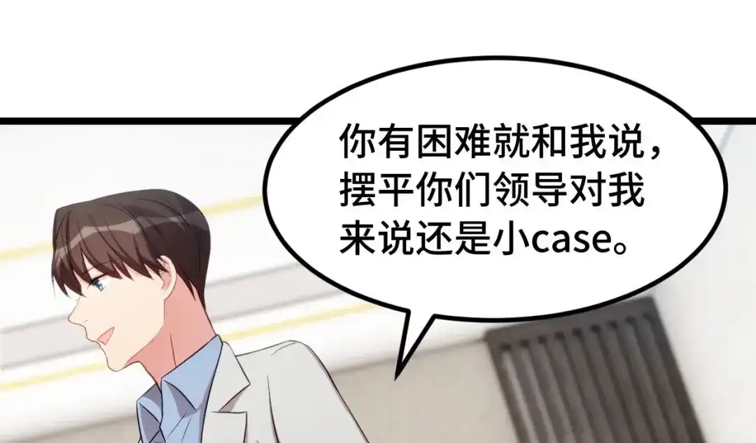 《贺少的闪婚暖妻》第250话 小宝吃醋了 第3页