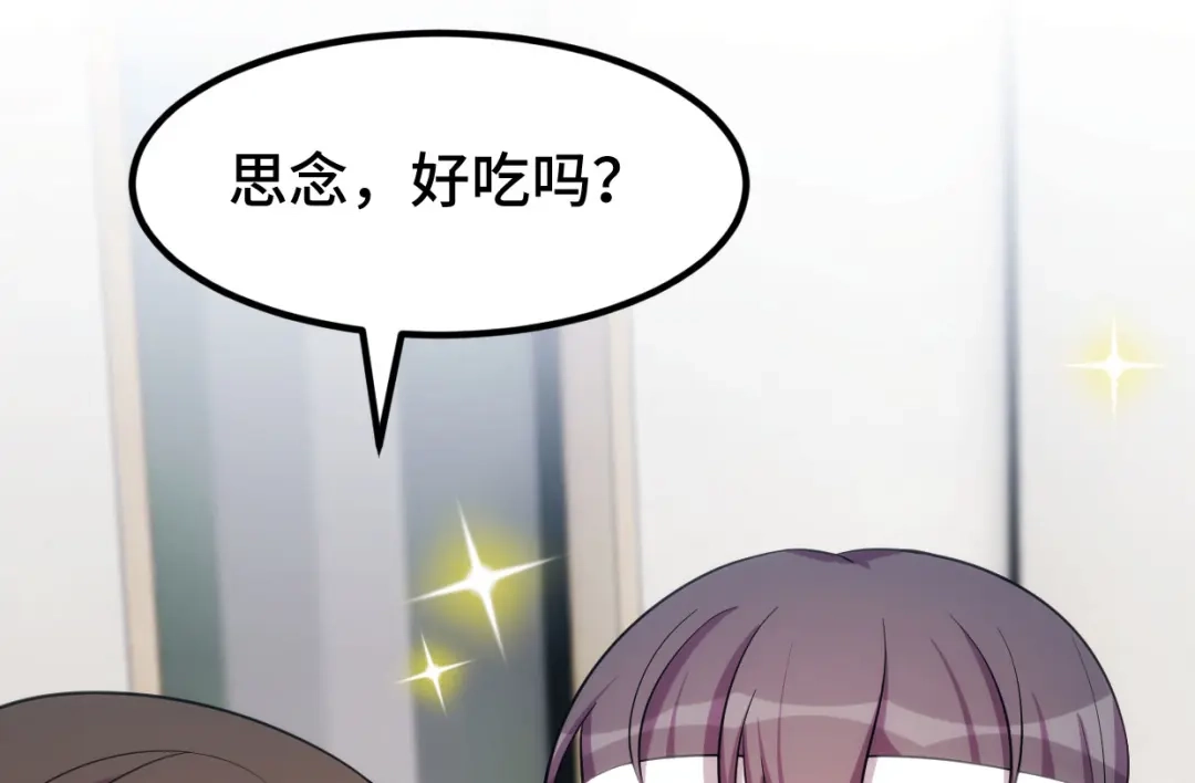 《贺少的闪婚暖妻》第250话 小宝吃醋了 第49页