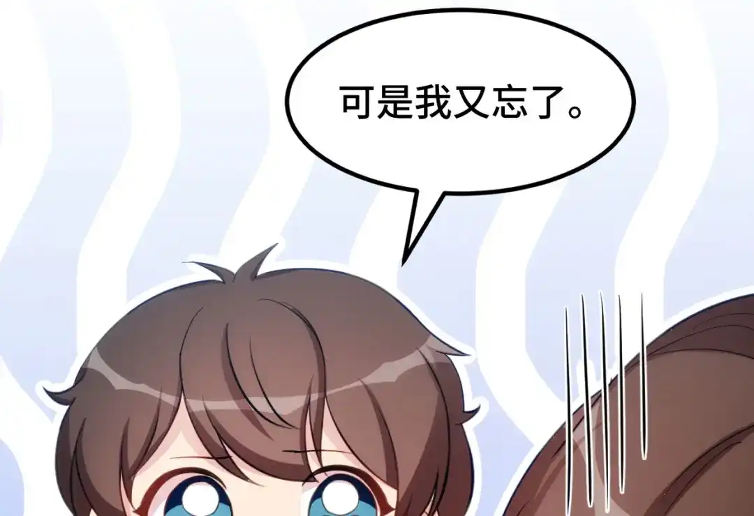 《贺少的闪婚暖妻》第250话 小宝吃醋了 第39页