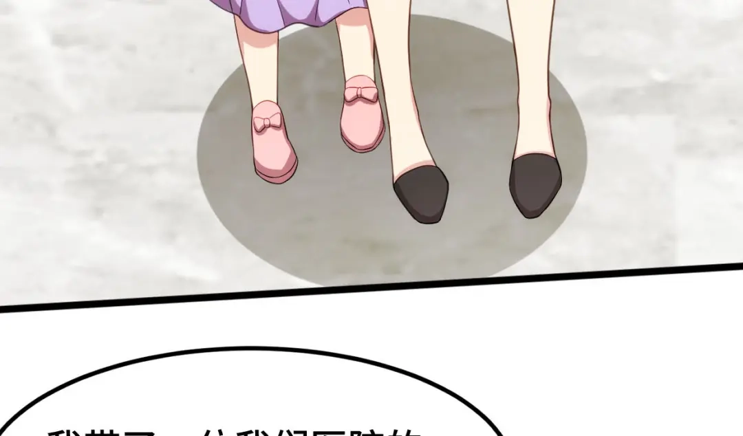 《贺少的闪婚暖妻》第250话 小宝吃醋了 第9页