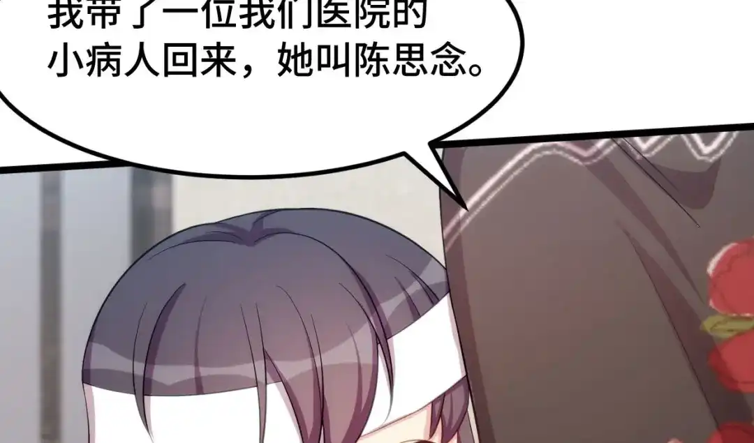 《贺少的闪婚暖妻》第250话 小宝吃醋了 第10页